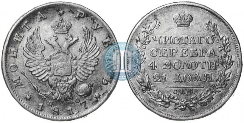 Picture 1 rouble 1817 year СПБ-ПС 
