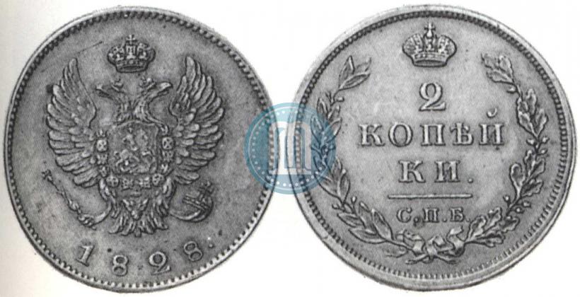 Фото 2 копейки 1828 года СПБ "Пробные"