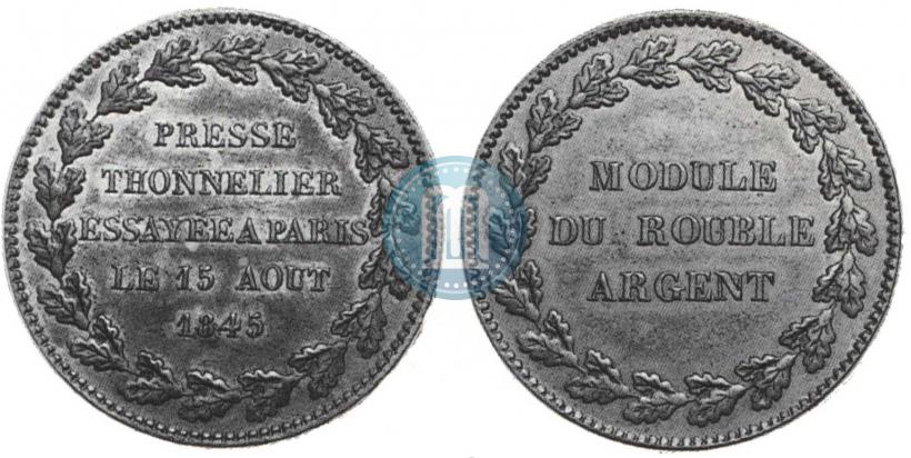 Picture Rouble Module 1845 year  "Pattern"