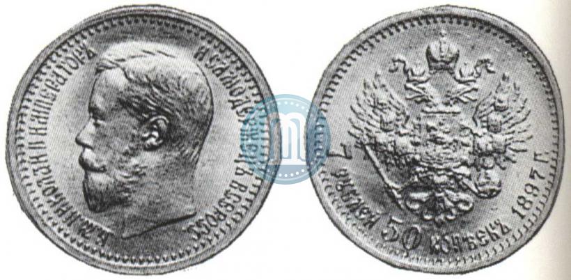 Picture 7,5 roubles 1897 year (АГ) 