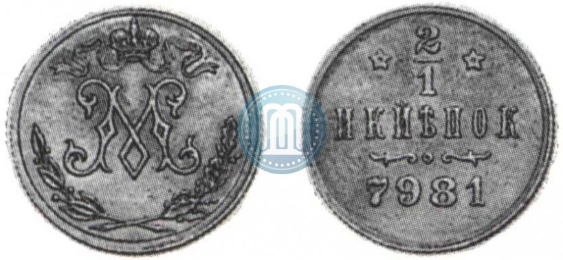 Picture 1/2 kopeck 1897 year  "Berlin Mint. Pattern"
