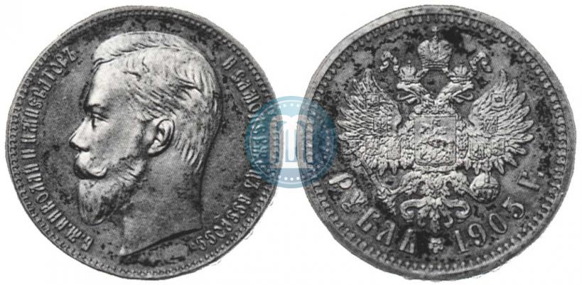 Picture 1 rouble 1905 year (АР) 