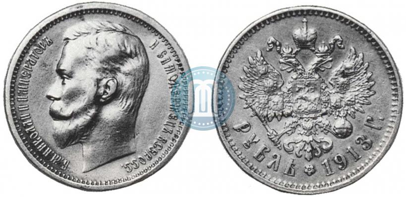 Picture 1 rouble 1913 year (ЭБ) 