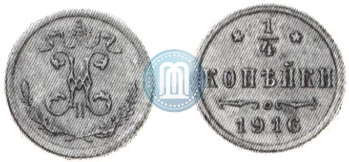 Picture 1/4 kopeck 1916 year  