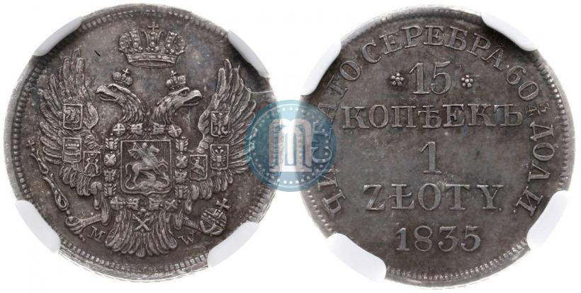 Picture 15 kopecks - 1 złoty 1835 year MW 