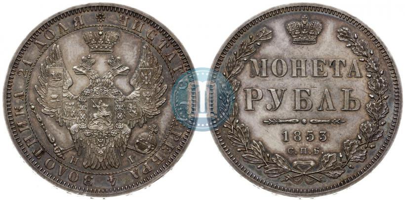 Picture 1 rouble 1853 year СПБ-HI 