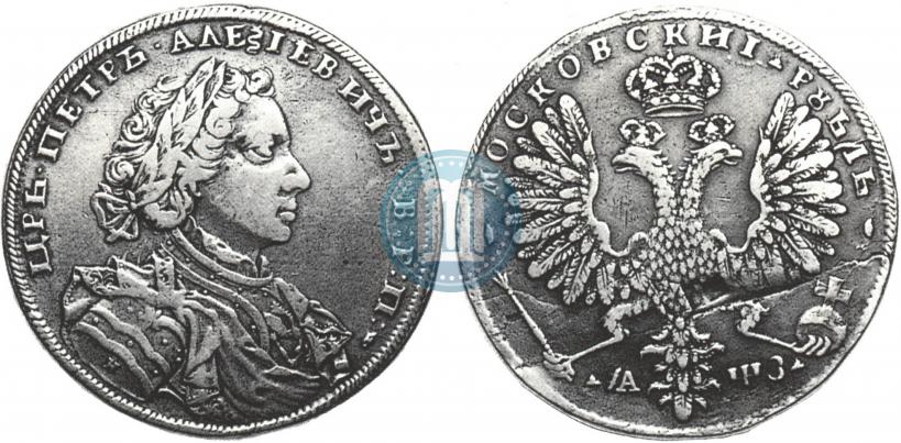 Фото 1 рубль 1707 года Н "Портрет работы Г. Гаупта"