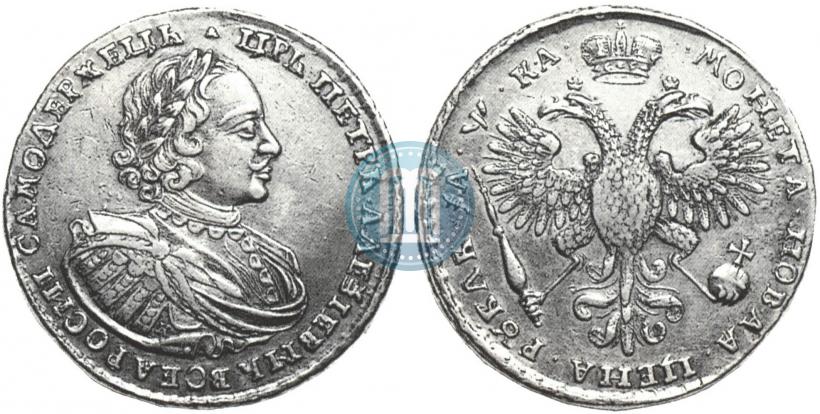 Фото 1 рубль 1721 года K "Портрет в наплечниках"
