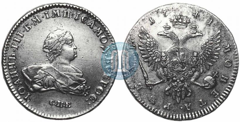 Picture 1 rouble 1741 year СПБ 