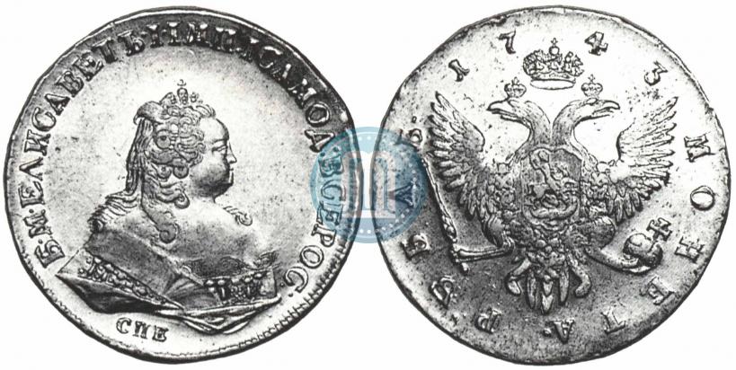 Picture 1 rouble 1743 year СПБ 