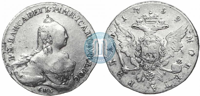 Picture 1 rouble 1759 year СПБ-ЯI 