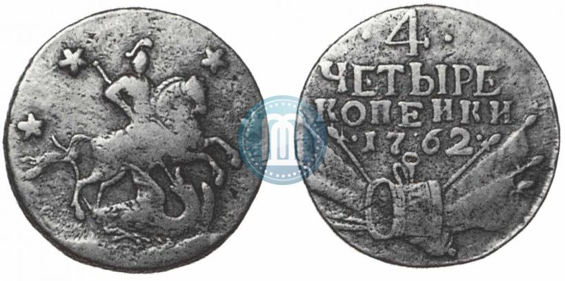 Фото 4 копейки 1762 года  