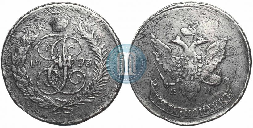 Фото 5 копеек 1793 года ЕМ "Павловский перечекан"