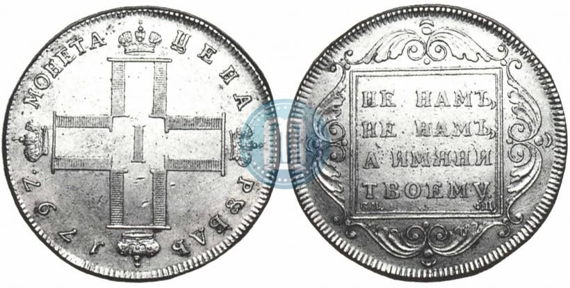 Picture 1 rouble 1797 year СМ-ФЦ "Heavy"