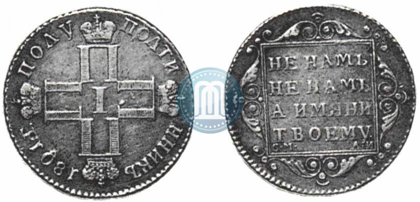 Picture Polupoltinnik 1801 year СМ-АИ 