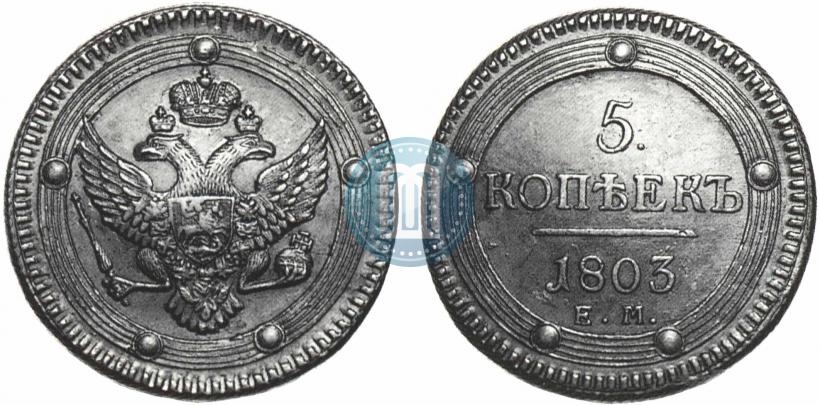 Picture 5 kopecks 1803 year ЕМ 