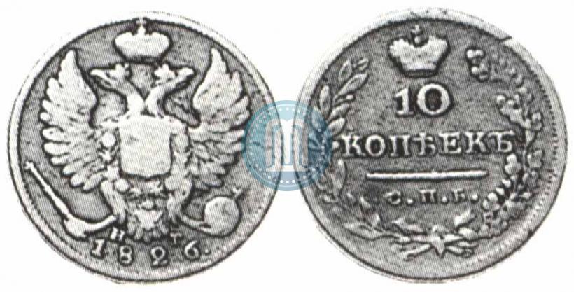 Фото 10 копеек 1826 года СПБ-НГ "Орел с поднятыми крыльями"