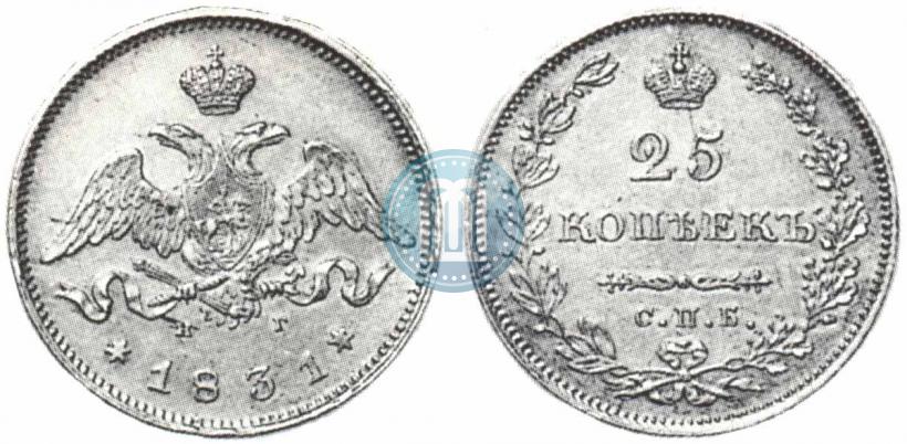 Фото 25 копеек 1831 года СПБ-НГ 