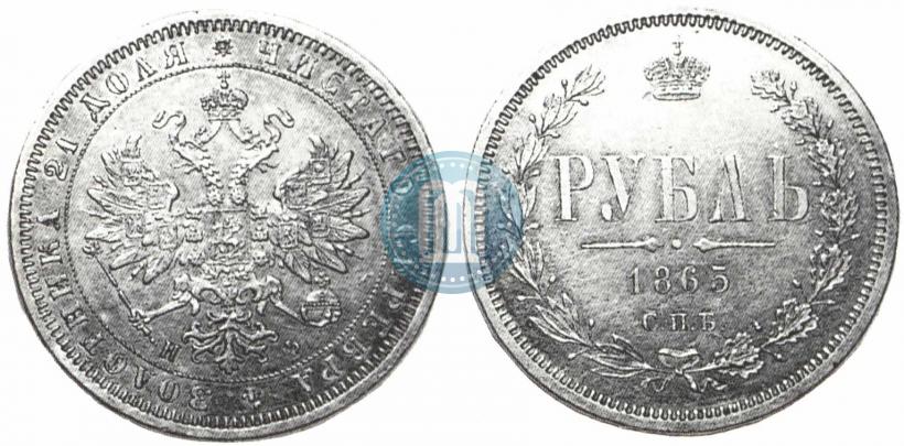 Picture 1 rouble 1865 year СПБ-НФ 