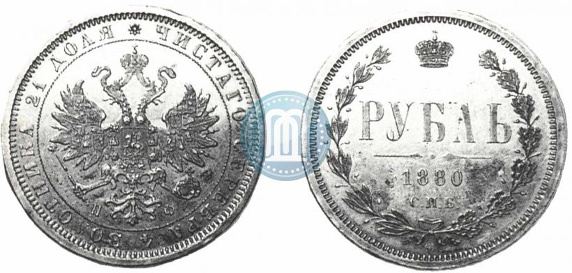 Picture 1 rouble 1880 year СПБ-НФ 