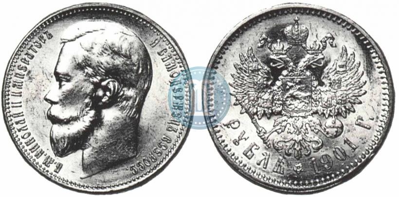 Фото 1 рубль 1901 года (ФЗ) 