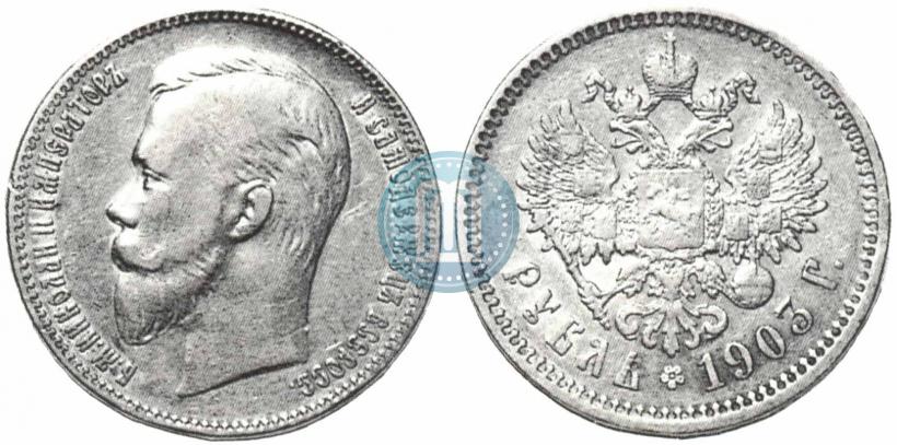 Picture 1 rouble 1903 year (АР) 