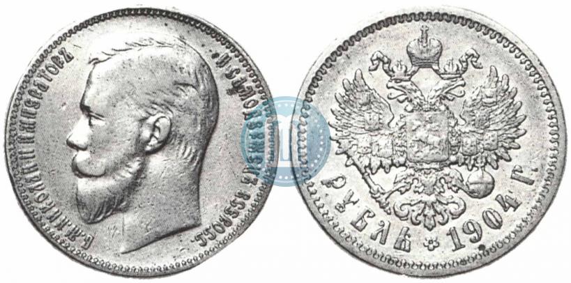 Фото 1 рубль 1904 года (АР) 