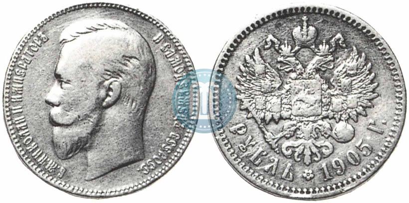 Picture 1 rouble 1905 year (АР) 