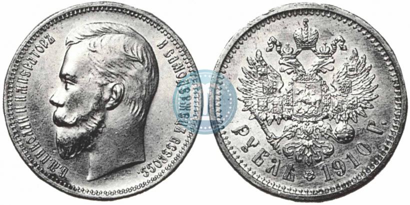 Picture 1 rouble 1910 year (ЭБ) 