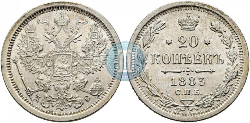 Picture 20 kopecks 1883 year СПБ-ДС 