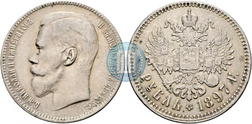 Фото 1 рубль 1897 года (**) 