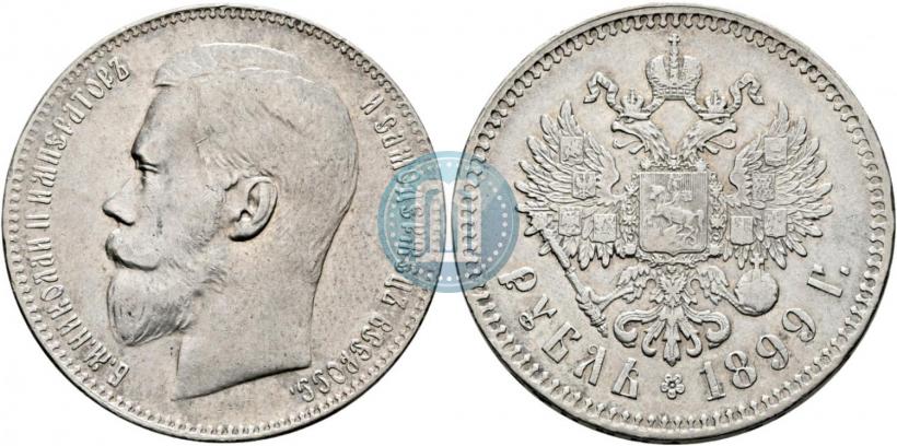 Picture 1 rouble 1899 year (**) 