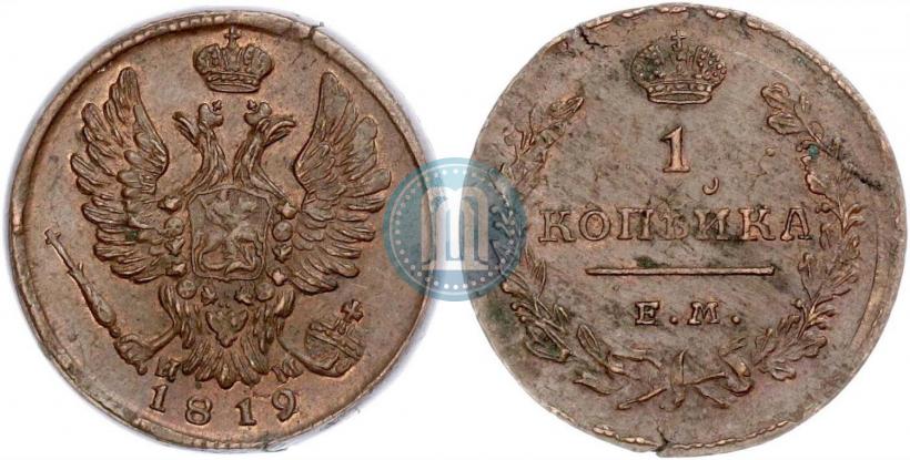 Picture 1 kopeck 1819 year ЕМ-НМ 