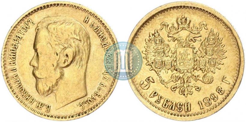 Picture 5 roubles 1898 year (АГ) 