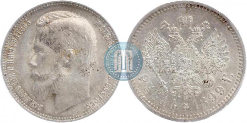 Фото 1 рубль 1899 года (ФЗ) 