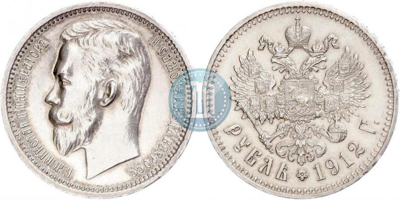 Фото 1 рубль 1912 года (ЭБ) 