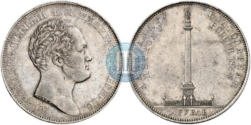 Picture 1 rouble 1834 year GUBE F. "In memory of unveiling of the Alexander column"