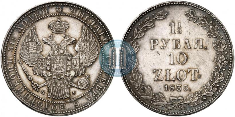 Picture 1,5 roubles - 10 złotych 1835 year НГ 