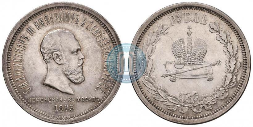 Фото 1 рубль 1883 года ЛШ "В память Коронации Императора Александра III"