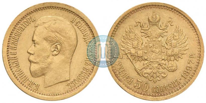 Фото 7,5 рублей 1897 года (АГ) 