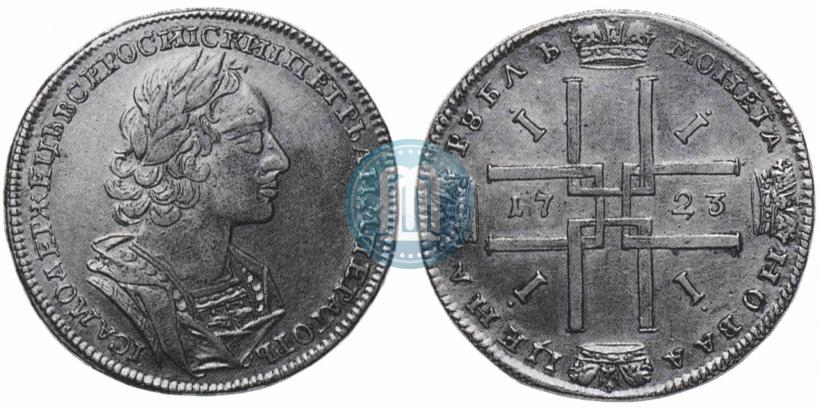 Picture 1 rouble 1723 year  "Portrait in ancient armour"