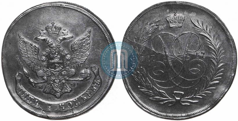 Фото 5 копеек 1757 года ЕМ 