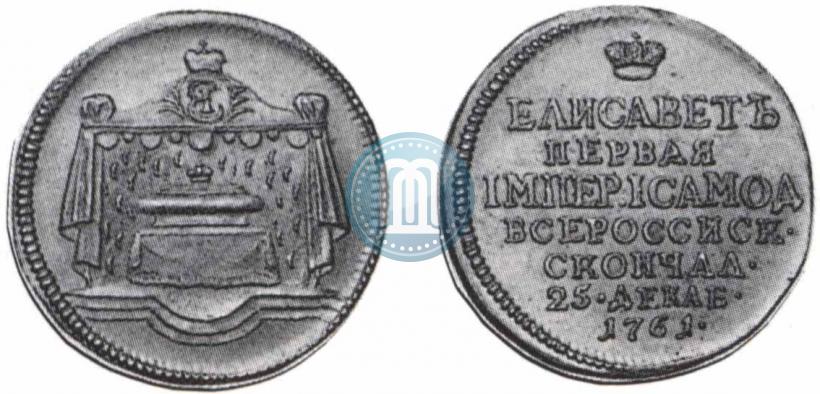 Фото Жетон 1761 года  "В память кончины Императрицы Елизаветы"
