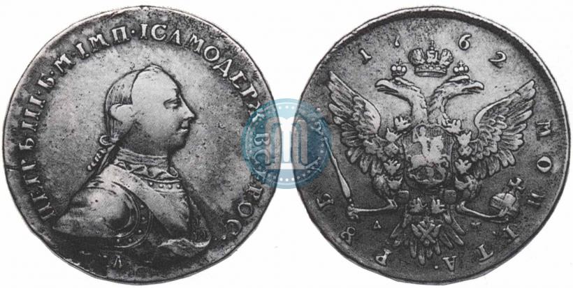 Фото 1 рубль 1762 года ММД-ДМ 