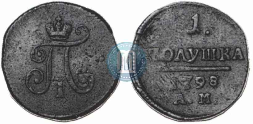 Фото Полушка 1798 года АМ 