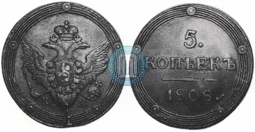 Фото 5 копеек 1808 года КМ 