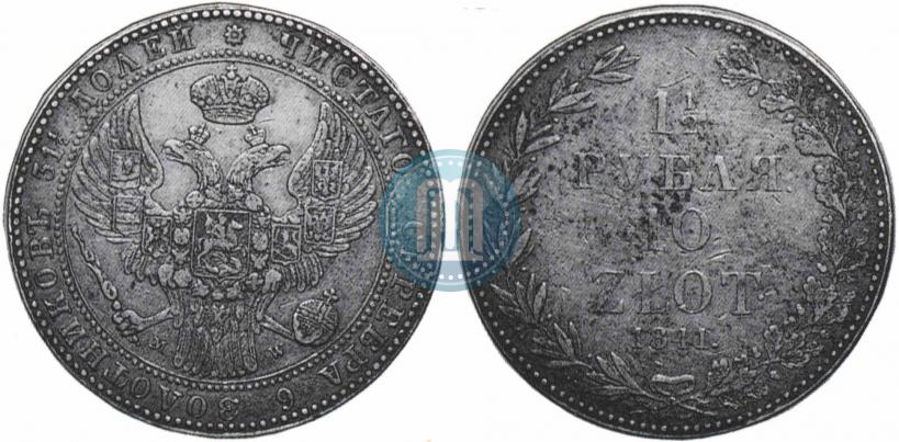 Picture 1,5 roubles - 10 złotych 1841 year MW 