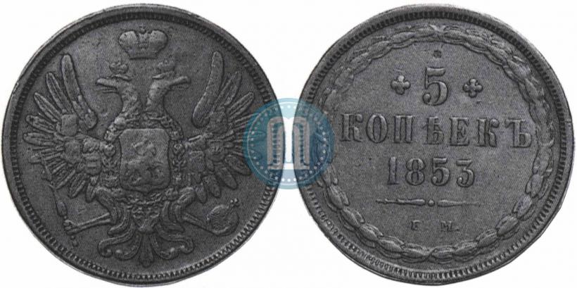 Picture 5 kopecks 1853 year ЕМ 