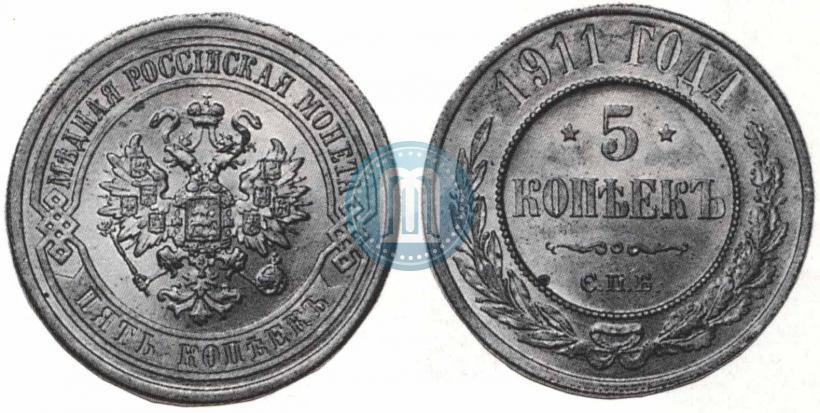 Фото 5 копеек 1911 года СПБ 
