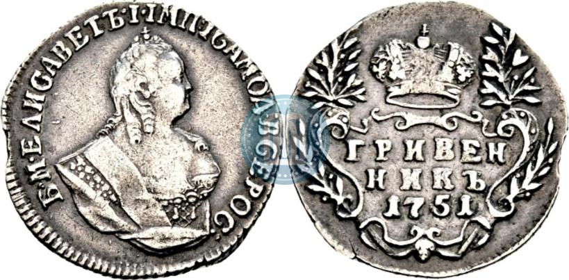 Фото Гривенник 1751 года  